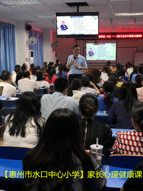 1560672314826353.jpg 惠州市水口中心小學心理健康1.jpg